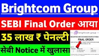 BCG share news SEBI Final Order आया ?? | BCG share latest news | Brightcom Group share latest news