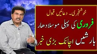 Weather Update for next 15 days| Torrential Rains Hails expected after dry weather | Weather update3