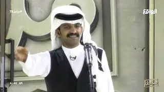 يا أهل مراجل والله أنكم كلكم علي غالين | فؤاد بن عبدالله (مراجل73)