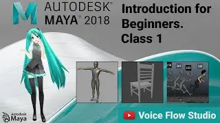 Maya Introduction😍 - AutoDesk Maya 2018 for Beginners (Urdu/Hindi) 🌹🌹Class 1 - Voice Flow Studio.