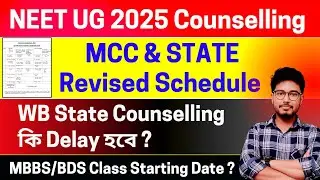 NEET 2025 | MCC & State Revised Schedule Published | impact on WB State Counselling ✅️ 