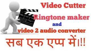 Video cutter, ringtone maker and video to audio converter all in one app