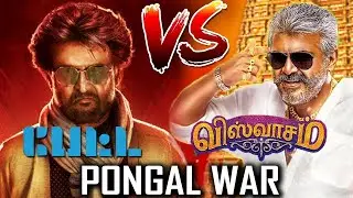 Viswasam vs Petta trailer troll | memes