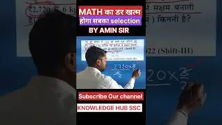 PERCENTAGE देशी METHOD//SSC//RAILWAY//BY AC sir#sscmaths  #percentage #percentage_short
