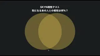 Web Compatibility Test | 相性テスト