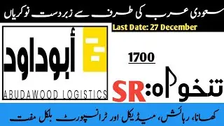 Abu Dawood Logistics Company Jobs in Saudi Arabia 2025 - Latest Company Jobs in Saudi Arabia 2025