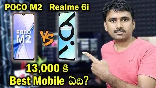 Poco m2 vs realme 6i full comparison - poco m2 detailed review in Telugu