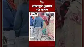 Tamil Nadu Weather Update: तमिलनाडु में शून्य डिग्री पहुंचा तापमान | Winter 2026 | Niligiri