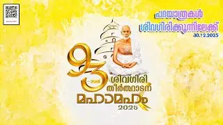 Sivagiri Theerthayathra 2025