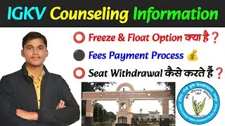 IGKV Counseling | Freeze & Float Option | Fee Payment | Seat Withdrawal #igkv #igkvraipur #cgpat