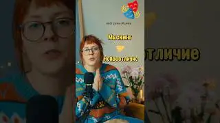 Ты проживаешь чужую жизнь