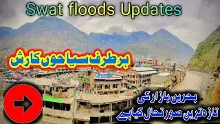 Swat Floods Updates/Bahrain bazar 2024/Tour guide from swat #floodsituation