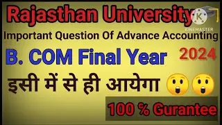 Important Questions For Advance Accounting : Bcom Final Year || Rajasthan University #commercewithme