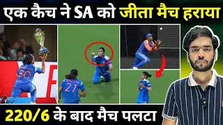 IND vs SA Women Final Highlights: A catch wins the match for South Africa | Women's World Cup 2025
