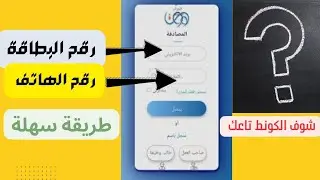 كيفيةالدخول الى حساب وسيط wassit |لانام
