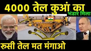 4000 तेल कुओं का भंडार मिला | Mexico-India Energy Partnership Unlocking Opportunities in Oil Sector