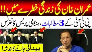 Imran Khan Health Update | PTI Babar Awan Fiery Press Conference | Exact Pakistan