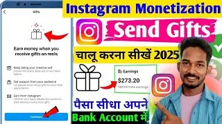 सिर्फ़ 500 followers पर Instagram पैसा देता हैं | 🤑| Instagram send gift monetization |Gift on reels