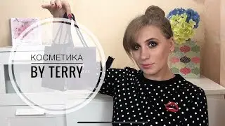 Обзор продукции by Terry/Стоит ли своих денег?/Где купить?