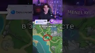 Сундуки которые вы пропустили в Фонтейне
