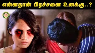என்னதான் பிரச்சனை உனக்கு..? | Maggy Movie Compilation | R.Kartikeyen Jagadeesh | Doubt Senthil