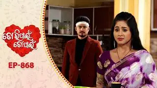 Tori Pain To Pain  | FULL EP - 868 | 10th Feb 2026 | Odia Serial |  Tarang TV | Tarang Plus