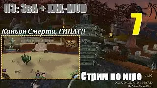 XXX-MOD 10.6 | Люто хардкорные ПЗ: ЗвА #7, Каньон Смерти, ГИПАТ!! #games #evilislands #игры #gaming