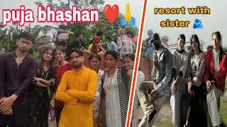 Puja bhashan with family//aj dd log ka sath resort gya bhout enjoy kiya 🤗😊