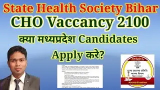 State Health Society Bihar, CHO 2021, Can other state candidates Apply #SHSB #BIHARCHO2021 #CHO2021