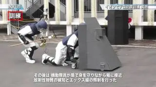 Ｇ７茨城・つくば科学技術大臣会合に向けてイオンモール水戸内原でテロ対策訓練〈水戸市〉茨城新聞ニュース（2016.3.17）
