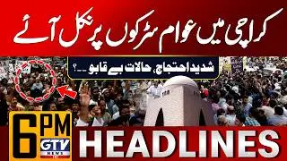 Karachi Situation Is Critical | Teachers Protest | Karachi Police In Action | 6 PM Headlines | GTV