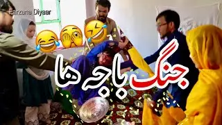 جنگ باجه ها😂New short film fight Baja Haa