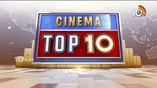 Top 10 Cinema News : OG Trailer | The Raja Saab First Single | Bhadrakali Trailer | 10TV Ent