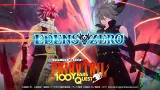 EDENS ZERO FAIRY TAIL 100年クエスト 前編