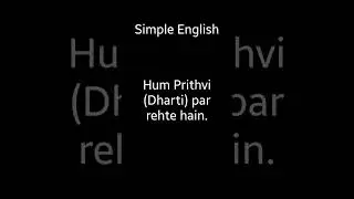 Pure simple English. We stay on Earth #we live on Earth #English to Hindi.