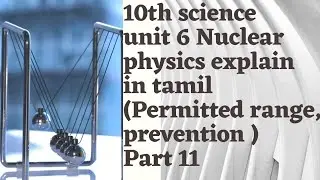10th Science unit 6 Nuclear physics explain in tamil (Permitted range, prevention) Part 10