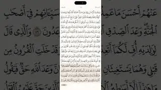 تطبيقات على احكام الراء مع التنبيه على الوقف بالروم