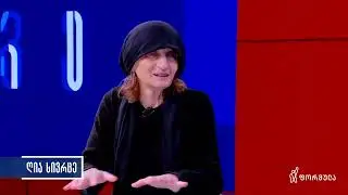 მოკლული მასწავლებლის, გიგა ავალიანის საქმე - ღია სივრცე [17.01.2026]
