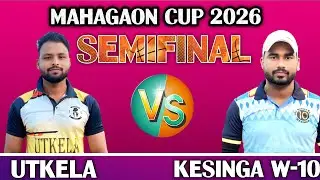 🔴 LIVE || SEMI FINAL || UTKELA vs KESINGA W - 10 || MAHAGAON CUP 2026 #ABCRICKET