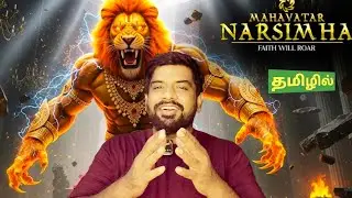 Mahavtar Narsimha Movie Review Tamil | Mahavtar Narsimha Review Tamil | Netflix