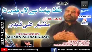 Kutha Piyasa Hai Lal Jinh Da - Mukhtiar Ali Sheedi Nohay - Album. 5 - 2003_HD