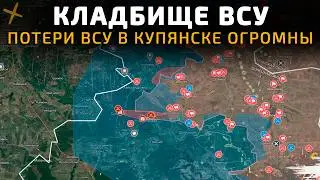 КЛАДБИЩЕ ВСУ. ПОТЕРИ ВСУ В КУПЯНСКЕ ОГРОМНЫ 💥Военные Сводки 31.12.2025