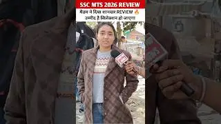 SSC MTS 2026 Review and Analysis #sscmts2026 #sscmts  #sscexam #sscanalysis #sscmtsreview #analysis