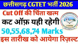 CG TET 2026 Selection Confirm? Category Wise Expected Cut Off Marks After Model Answer || cg tet 
