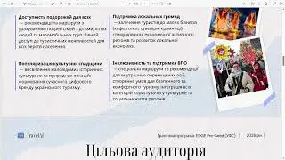 Презентація travelAI
