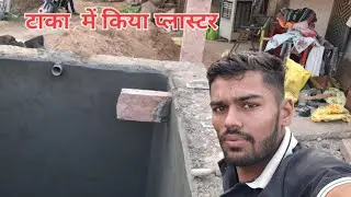 Aaj kaam pr gya आज काम करने गया  plaaster