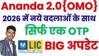LIC ANANDA 2.0 (OMO) से बीमा कैसे करें? | New Update 2026-27 | Step-by-Step Guide