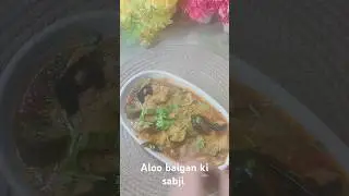 Indian Food: Aloo Baingan Sabji Aloo baigan ki sabji #trending #homemade #aloobaingansabzi