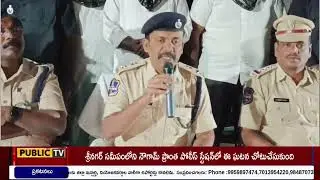 పోలీసుల వేషాధారణలో దొంగతనాలు.||Public TV Bharat