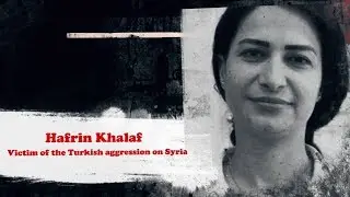 Hevrin Khalaf.. Victim of the Turkish aggression on Syria